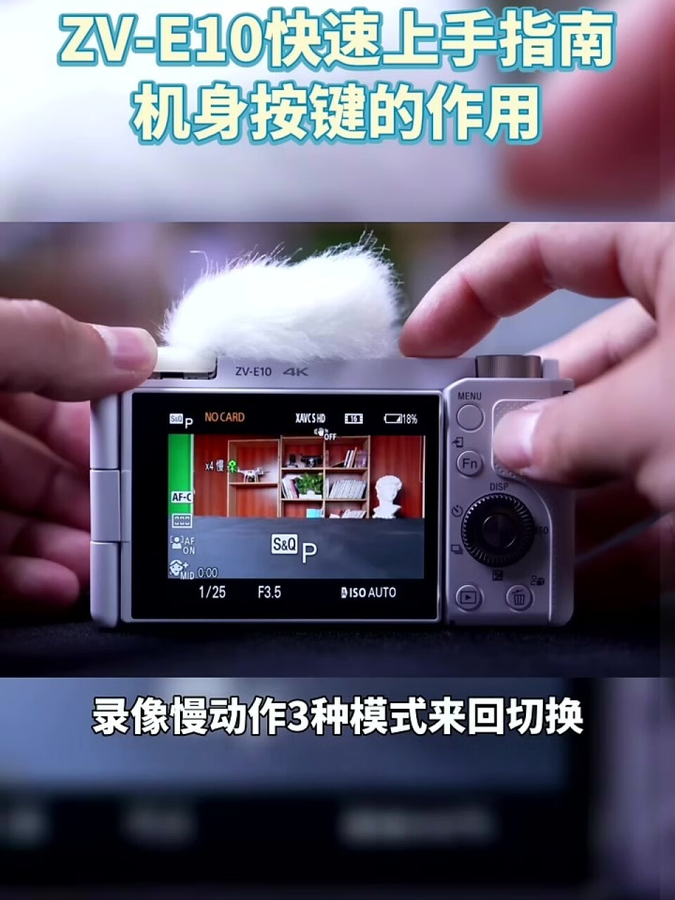 索尼（SONY）ZV-E10L Vlog微单相机 电池蓝牙手柄套装 APS-C画幅小巧便携 4K专业视频 白色,第3张