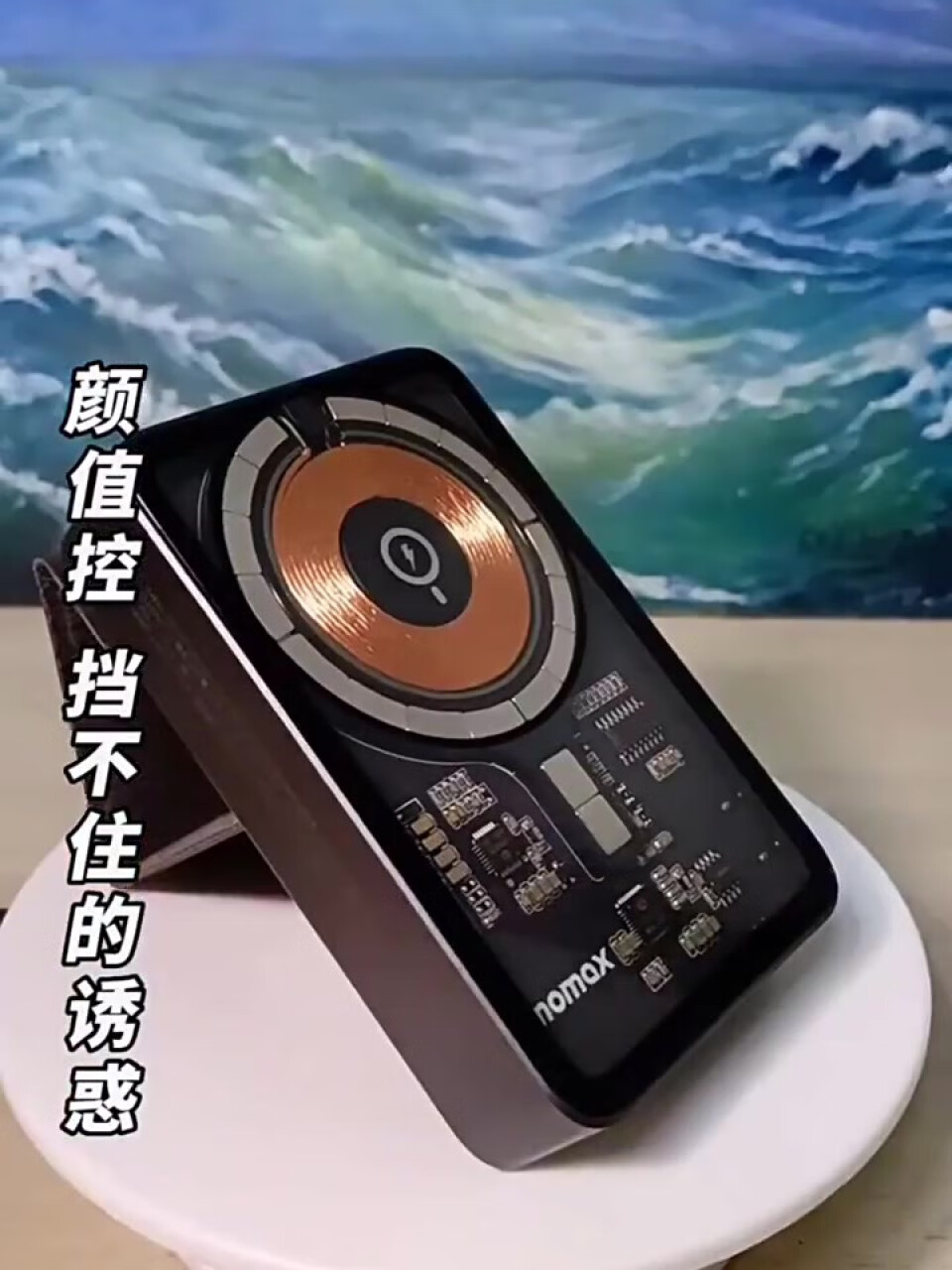 摩米士MOMAX磁吸无线充电宝苹果MFi认证带支架移动电源Magsafe外接电池适用iPhone141312promax透明尊享版(摩米士是苹果认证的),第3张