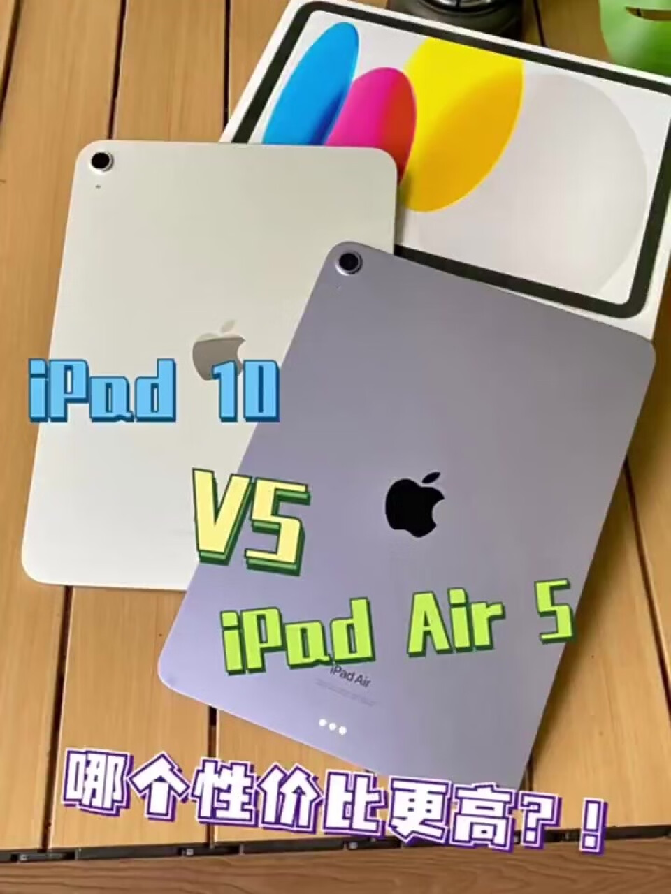 Apple iPad Air（第 5 代）10.9英寸平板电脑 2022年款（64G WLAN版M1芯片Liquid视网膜屏 MM9E3CHA）蓝色,第2张