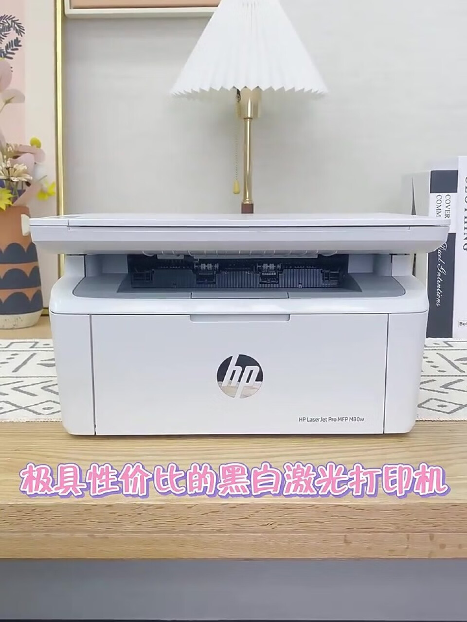 惠普（HP）Mini M30w 新一代黑白激光无线多功能一体机(全新设计 体积小巧 无边框面板 打印、复印、扫描)(惠普(HP)Mini M30w 能大量扫描吗),第2张