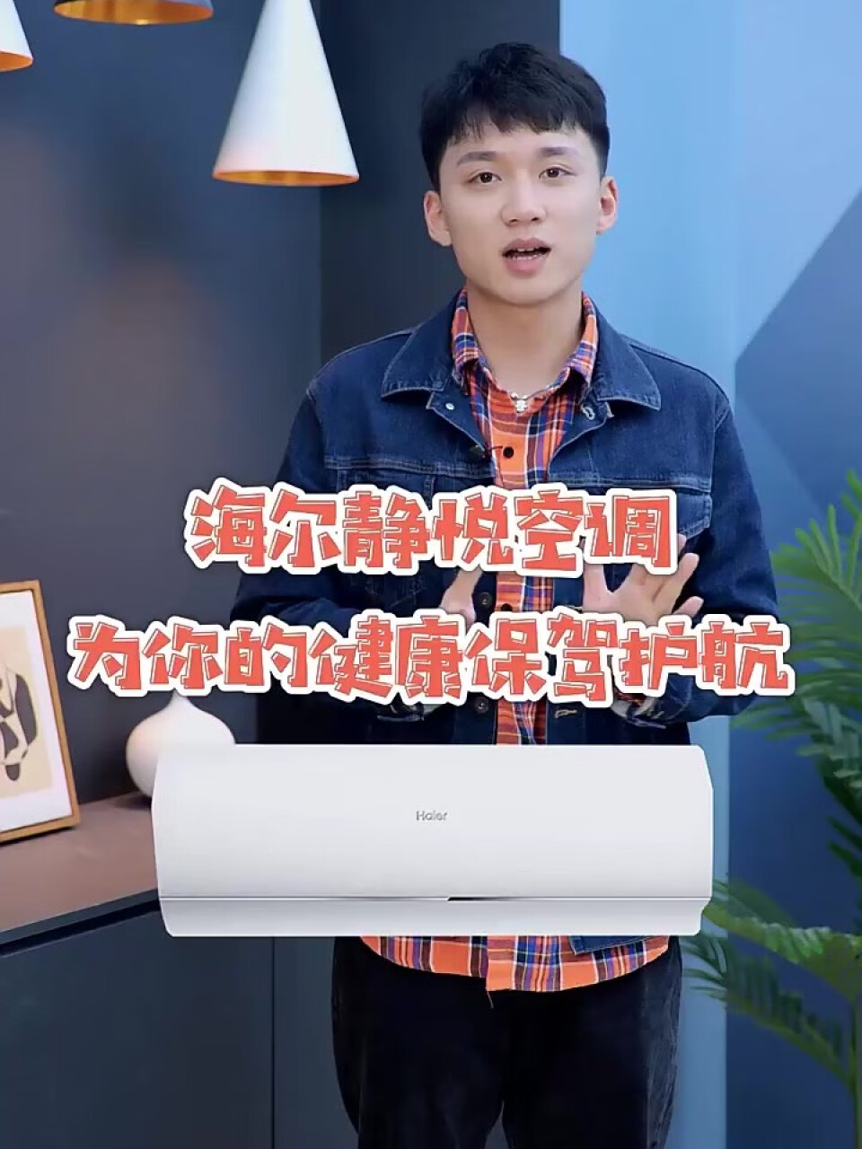 海尔（Haier）新一级能效 静悦 1.5匹 变频 冷暖挂式空调挂机 智能 自清洁 KFR-35GW01KBB81U1 以旧换新,第2张