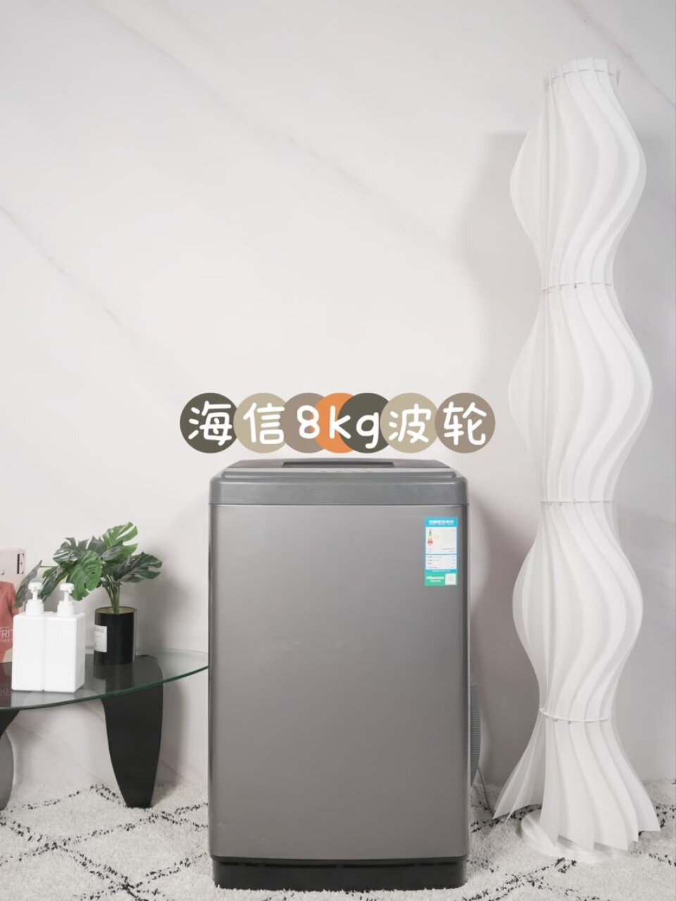 海信(Hisense)波轮洗衣机全自动 以旧换新 8公斤升级钛晶灰大容量免清洗 家用租房宿舍低噪HB80DA35,第4张