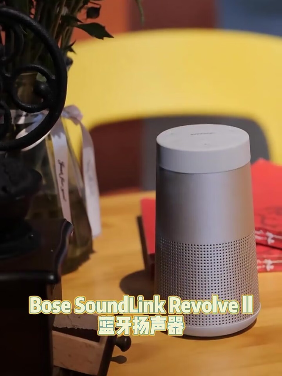 Bose SoundLink Revolve+ II 无线便携式蓝牙音箱音响 银色 360度环绕防水无线音箱音响 大水壶二代升级版,第2张