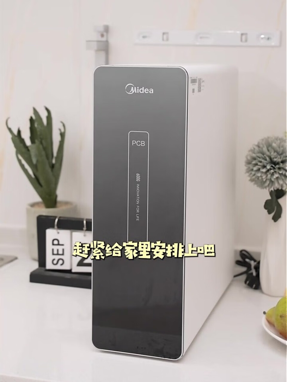 美的（Midea）麒麟J600S净水器 家用RO反渗透直饮 厨下纯水机 双出水净水机-600G1.5L分 京东小家智能生态,第2张