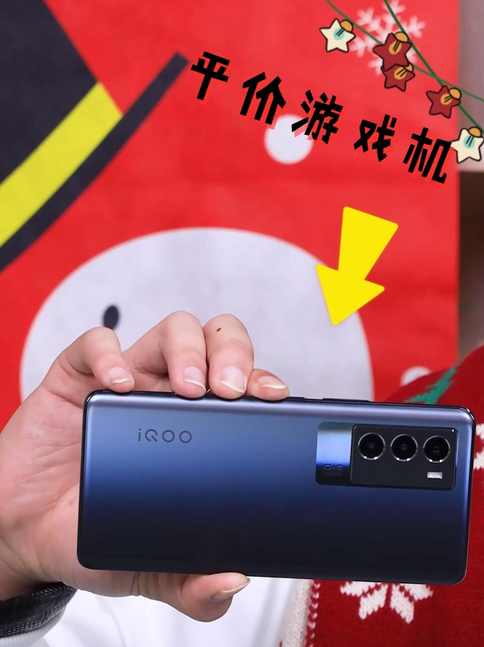 vivo iQOO Neo5S 骁龙888 独显芯片Pro 双电芯66W闪充 专业电竞游戏手机 双模5G全网通 12GB+256GB 夜行空间,第2张