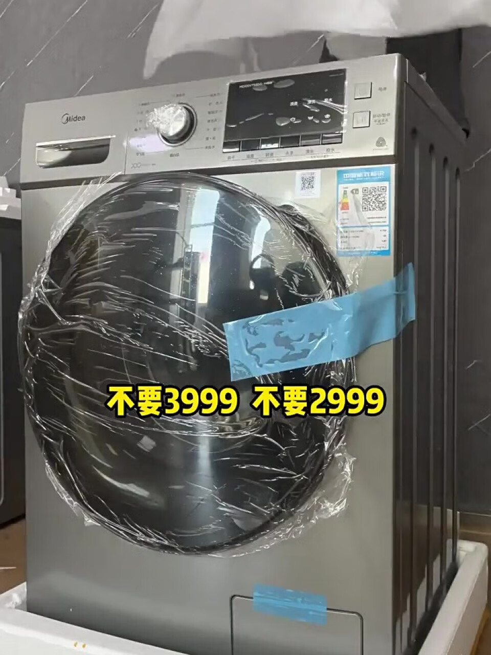 美的（Midea）滚筒洗衣机全自动10公斤一级能效变频节能低噪除菌除螨MG100VC133WY(美的midea),第2张