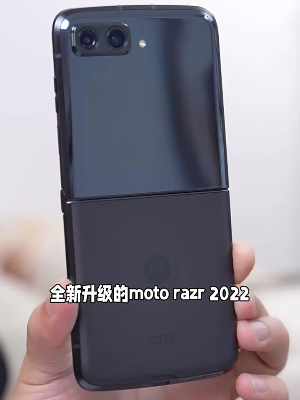 摩托罗拉moto razr 2022 无缝准镜面折叠 内外大双屏 全新骁龙8+不妥协的主力折叠旗舰手机 8GB+256GB 锋雅黑,第2张