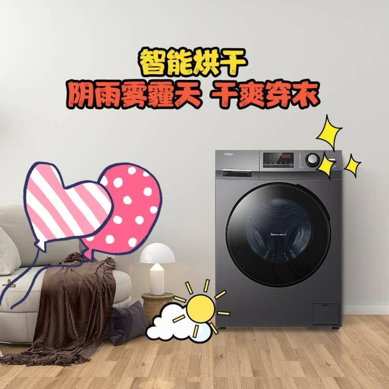 海尔（Haier）滚筒洗衣机全自动 10公斤大容量洗烘一体 蒸汽除菌 1.08洗净比 BLDC变频 以旧换新100-HB106C(海尔eg8012b39su1),第5张