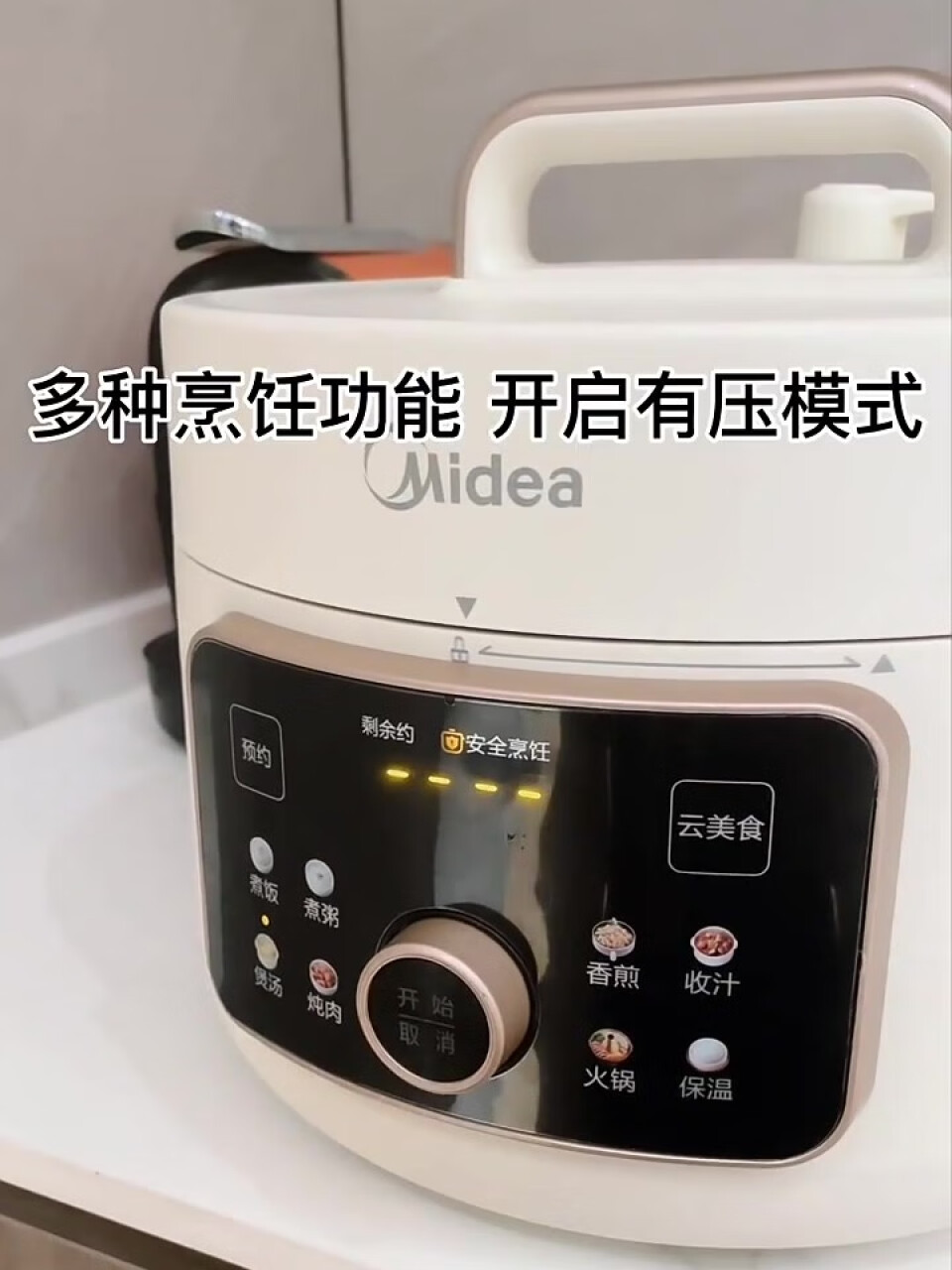 美的 美的（Midea） 灵感系列 无烟煎炒智能电压力锅4L大容量 家用多功能不粘内胆火锅炒锅高压锅 【灵感系列】MY-4KK01,第4张