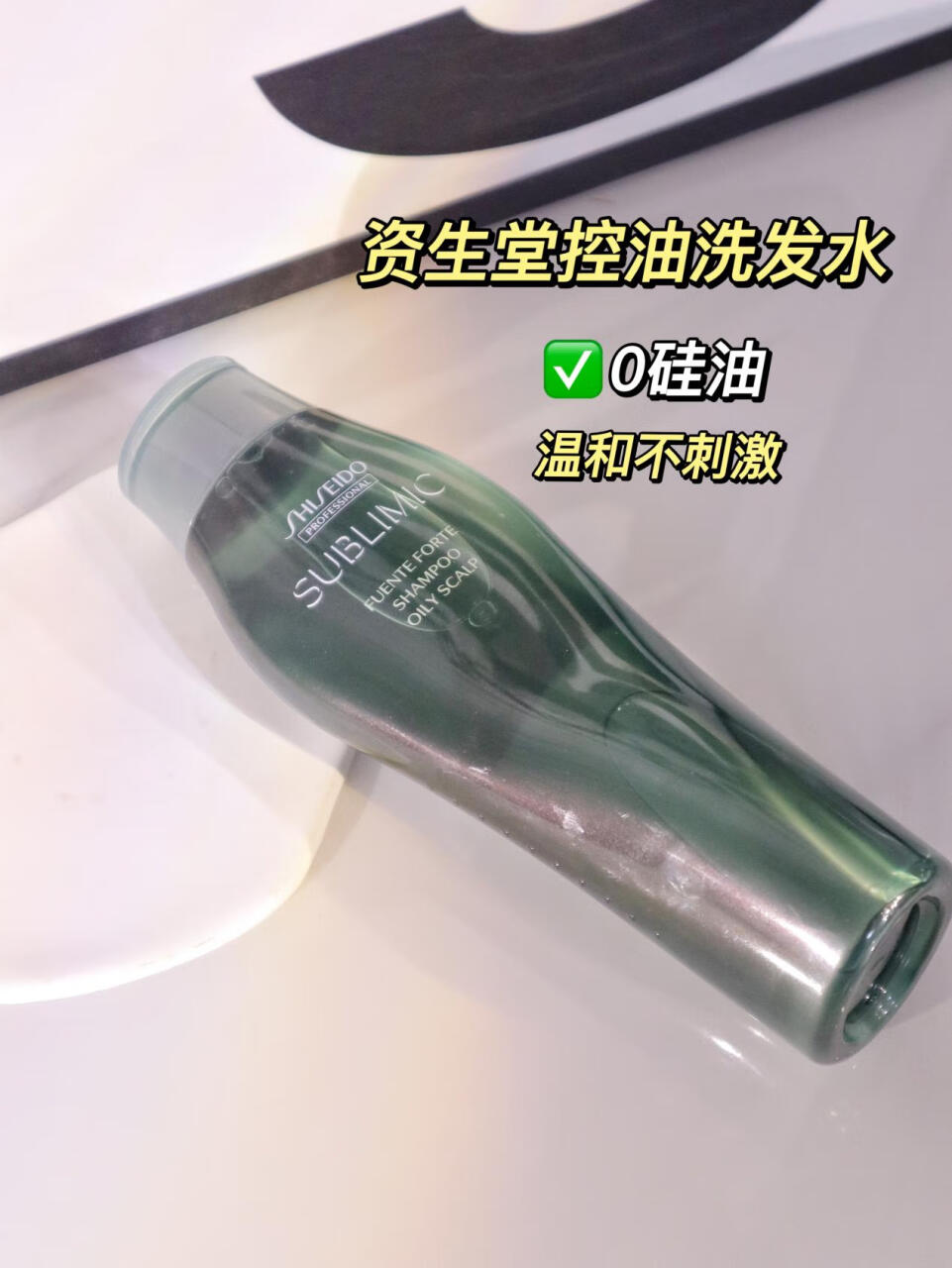 资生堂专业美发（SHISEIDO PROFESSIONAL）Shiseido资生堂专业美发芯护理道芳氛头皮控油洗发水清爽去油进口 芳氛头皮控油洗发露250ml无硅油,第4张