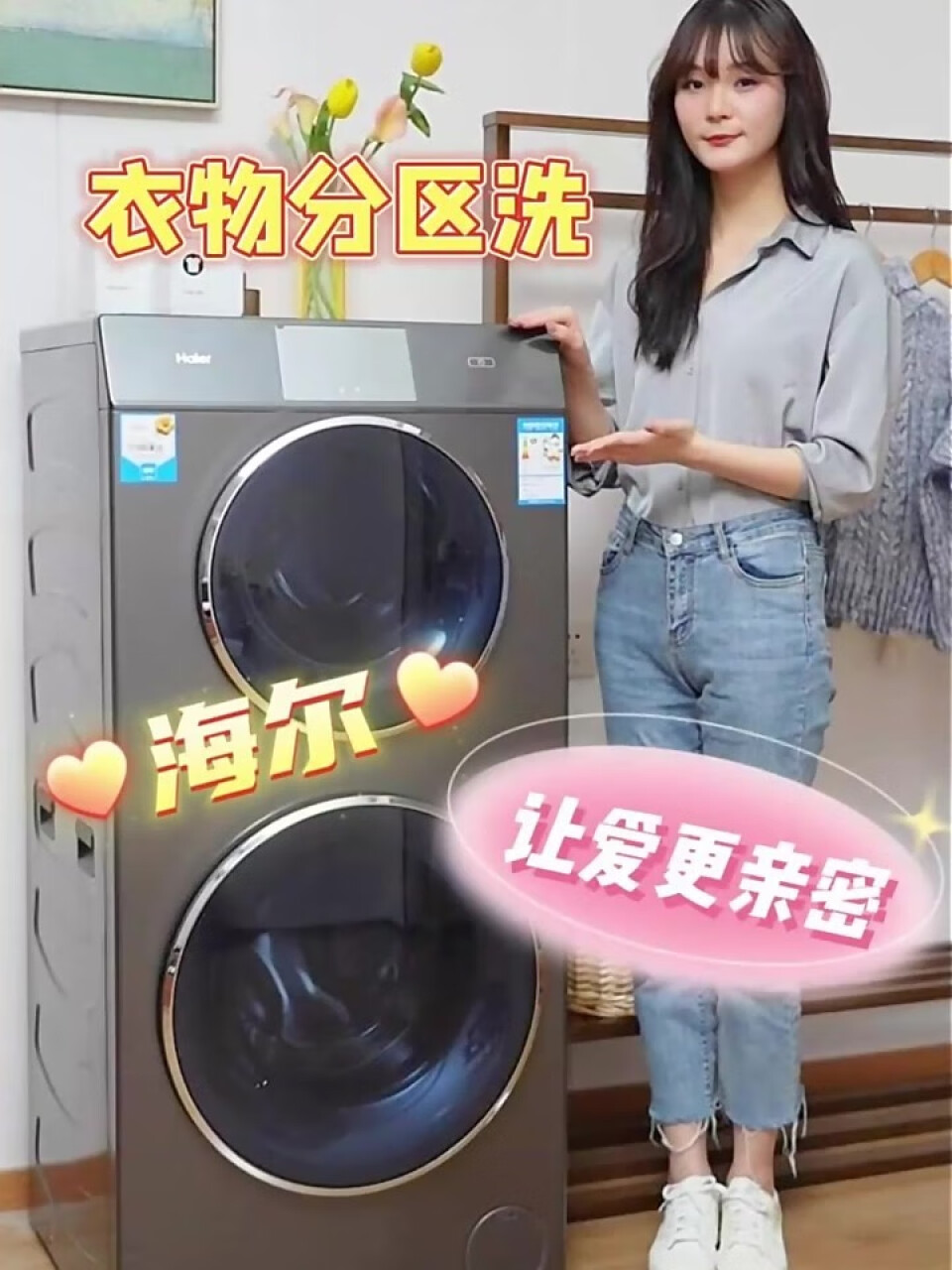 海尔（Haier) 滚筒洗衣机全自动 母婴双筒分区洗 变频电机 4+9公斤洗烘一体 微蒸空气洗 130-HB1258U1,第2张