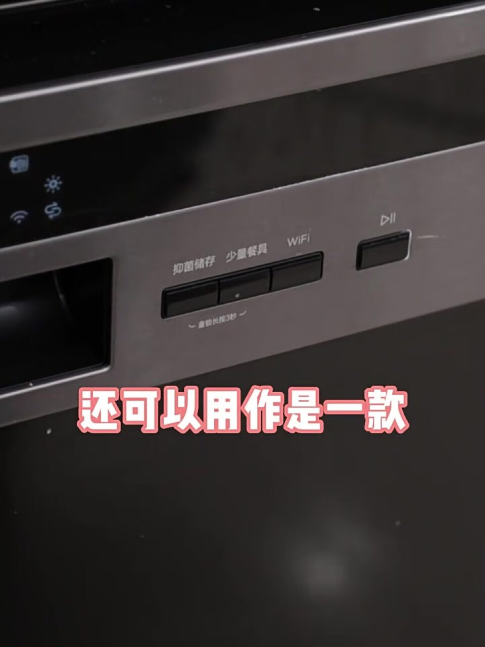 美的（Midea）洗碗机嵌入式14套大容量 全自动家用 洗碗机消毒柜一体机 热风烘干独立式刷碗机RX20 【二星消毒】可洗三锅 洗碗消毒一体,第3张