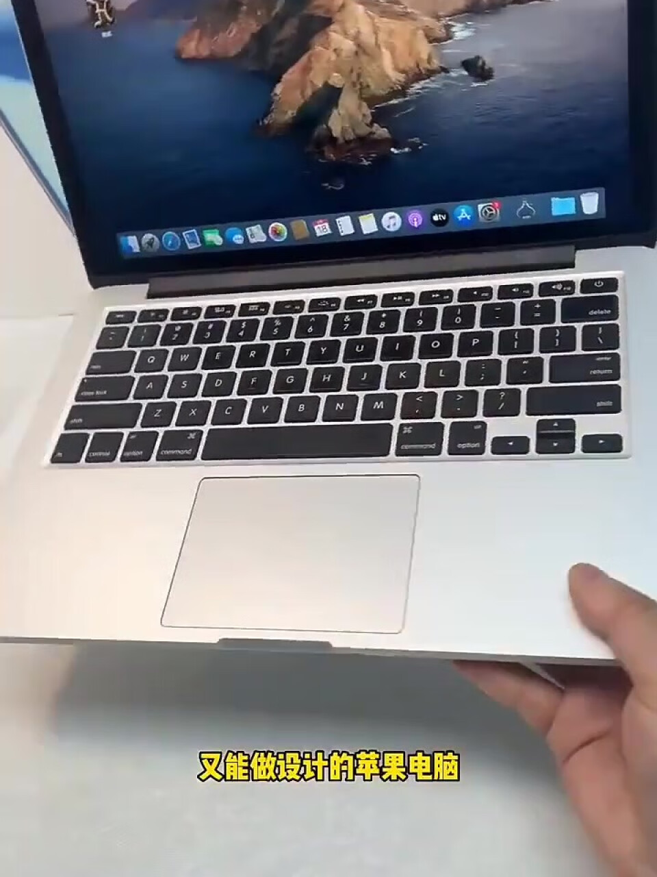 【二手95新】MacBook Pro13寸二手苹果笔记本电脑商务办公便携视网膜屏平面设计数据开发 15款13寸i58G-256G银色MF840(95新是不是二手),第3张