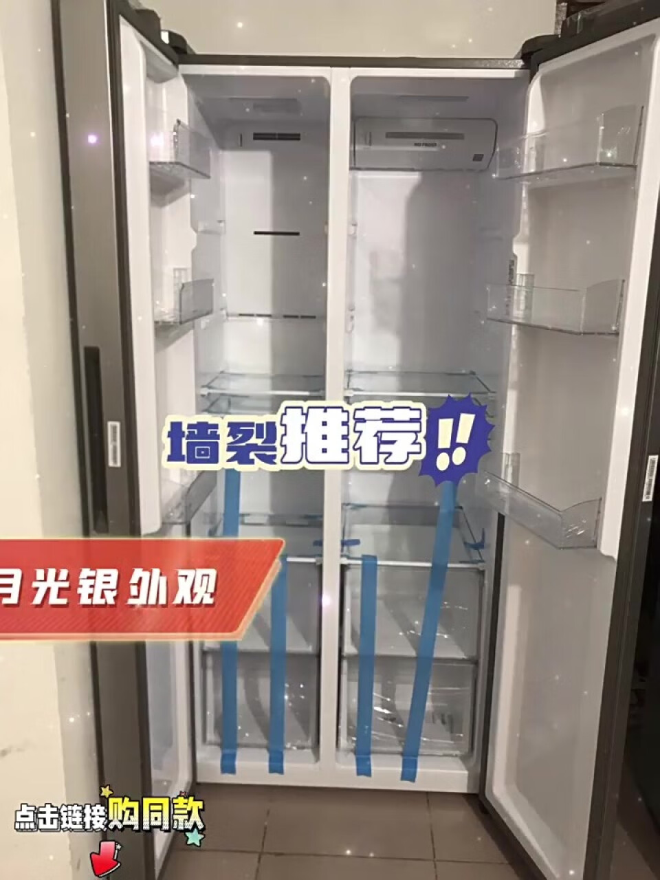 统帅（Leader）海尔出品冰箱双开门480升 节能变频风冷无霜家用电冰箱对开两门 BCD-480WLLSSD0C9,第5张