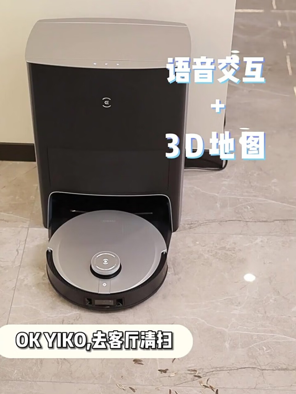 科沃斯扫地机器人X1 PRO 升级版扫拖一体 扫拖洗烘一体机擦地机拖地机器人 自动集尘 全自动清洗 全能版(科沃斯扫地机器人怎么连接wifi),第3张