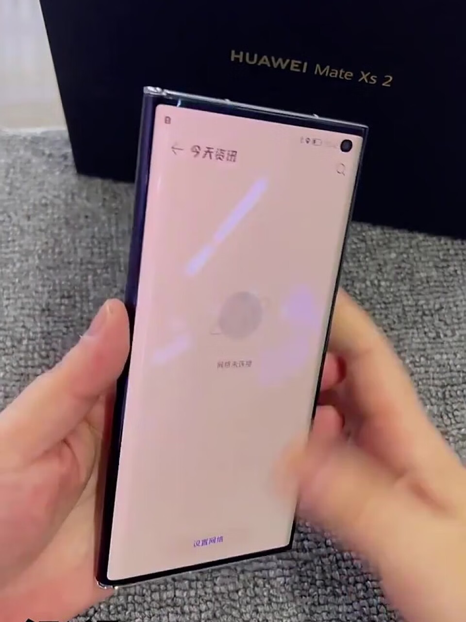 华为HUAWEI Mate Xs 2 升级支持北斗卫星消息 超轻薄超平整超可靠 8GB+256GB锦白折叠屏手机,第4张