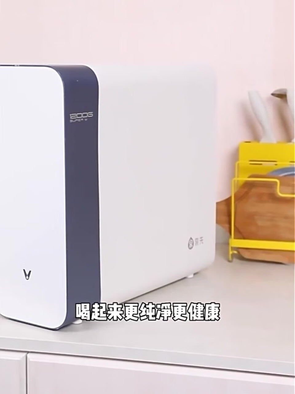 云米（VIOMI）净水器Super Y1200G家用直饮净水器ro反渗透纯水机厨房自来水过滤器净水机,第3张