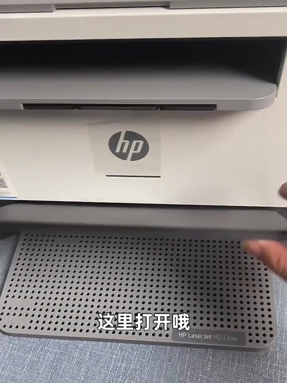 惠普 （HP） M233dw 激光自动双面无线多功能一体机 打印复印扫描三合一 作业打印自营（跃系列）,第3张