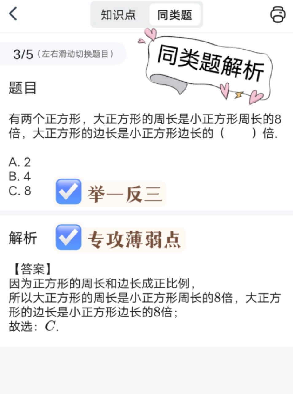 喵喵机 C2 作业帮4英寸高清宽幅错题打印机 学生错题整理神器 家用迷你便携照片热敏打印机 C2【234尺寸打印，支持灰阶打印】 单品,第5张