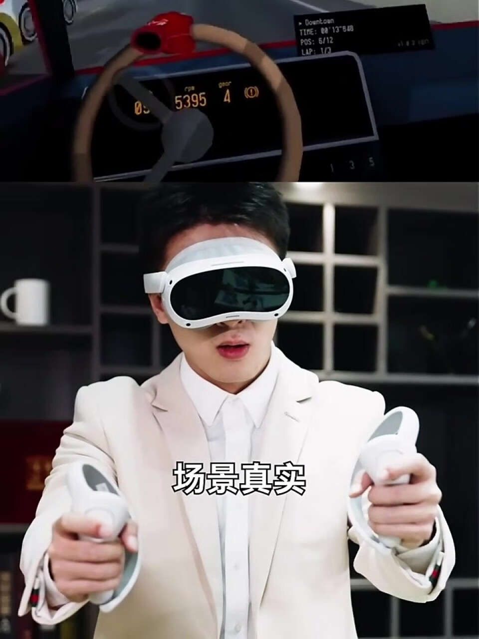 PICO 4 VR 一体机 8+256G【畅玩版】年度旗舰爆款新机 PC体感VR设备 智能眼镜 VR眼镜,第5张