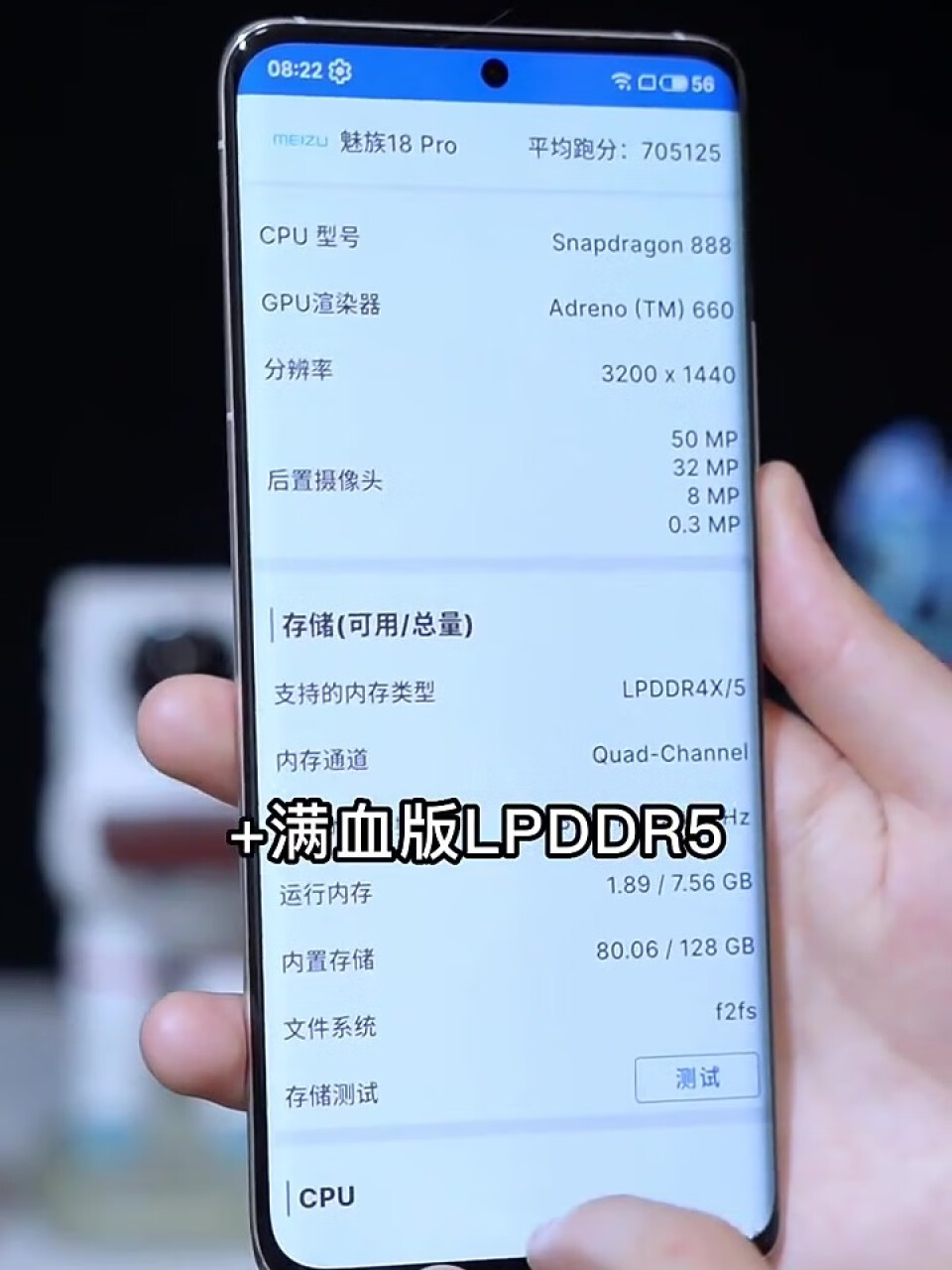 魅族 18s Pro 5G旗舰骁龙888Plus 40W无线超充 2K曲面屏 AR全场景大师影像系统 飞雪流光 12+256GB,第4张