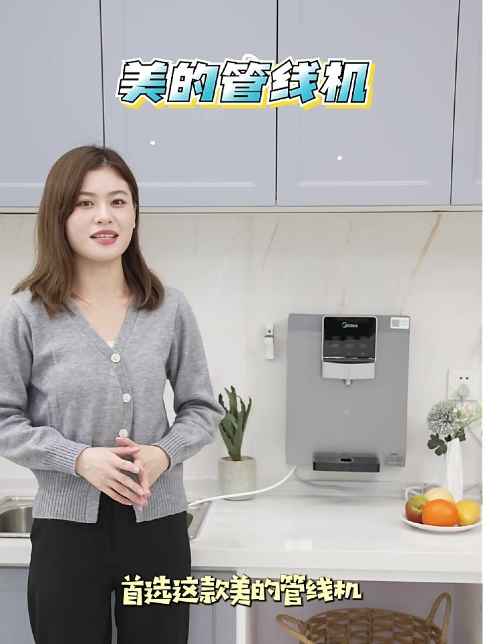 美的（Midea）家用净水器伴侣管线机 秒速加热 智能触控 定量出水 匹配全通量净水器 壁挂式饮水机 MG908A-R,第2张