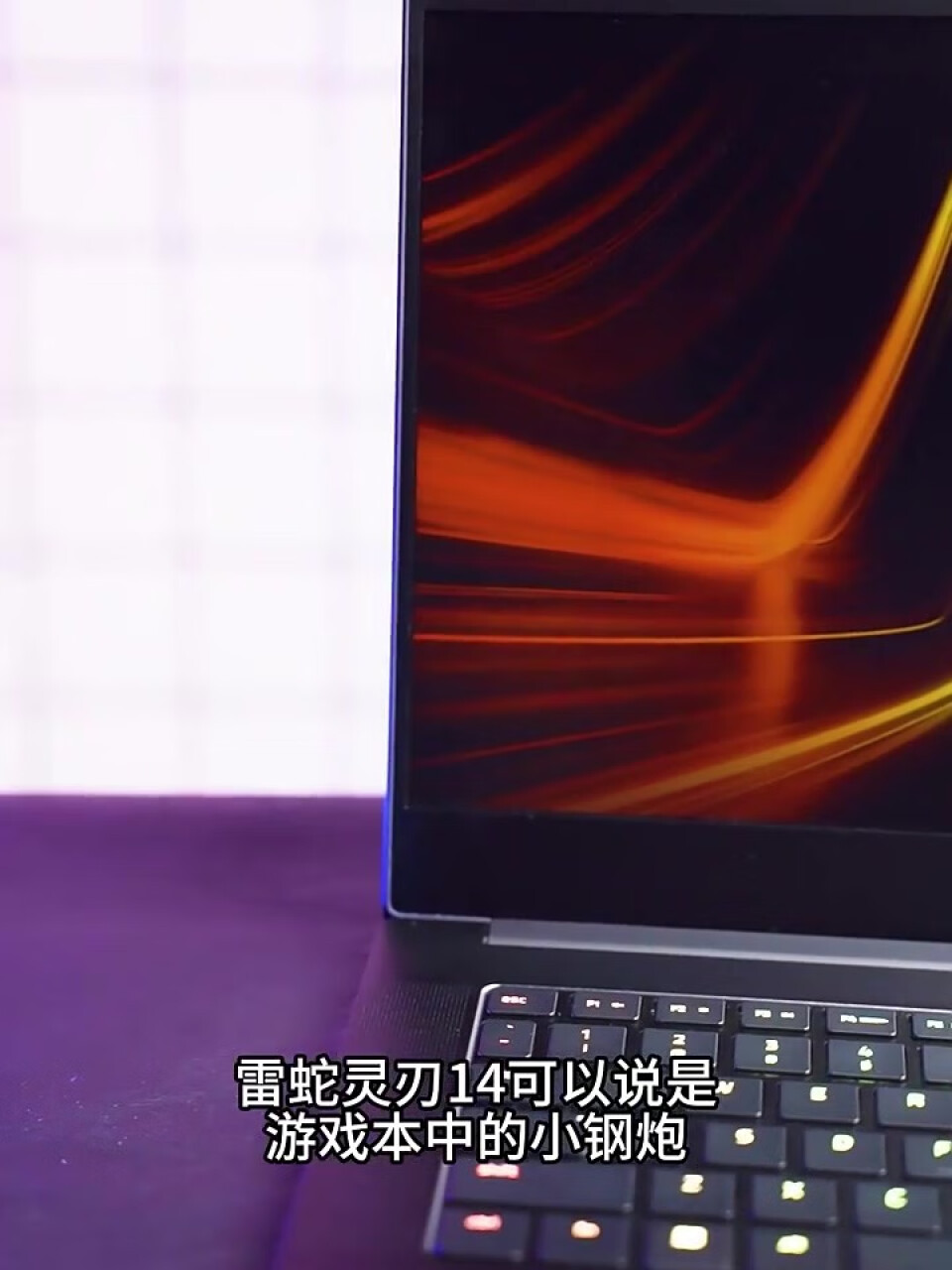 雷蛇razer灵刃14 AMD锐龙R9-6900HX高性能设计师电竞游戏轻薄便携笔记本电脑 (RTX3060 16G 144Hz 2022款),第3张