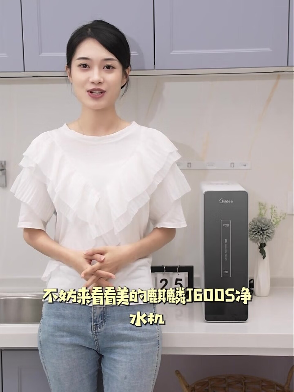 美的（Midea）麒麟J600S净水器 家用RO反渗透直饮 厨下纯水机 双出水净水机-600G1.5L分 京东小家智能生态,第3张