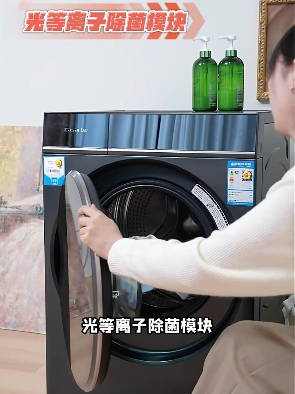 卡萨帝（Casarte）和美系列平嵌光等离子除菌空气洗10kg超薄滚筒洗衣机全自动洗烘一体机C1 HD10LD5ELU1,第4张
