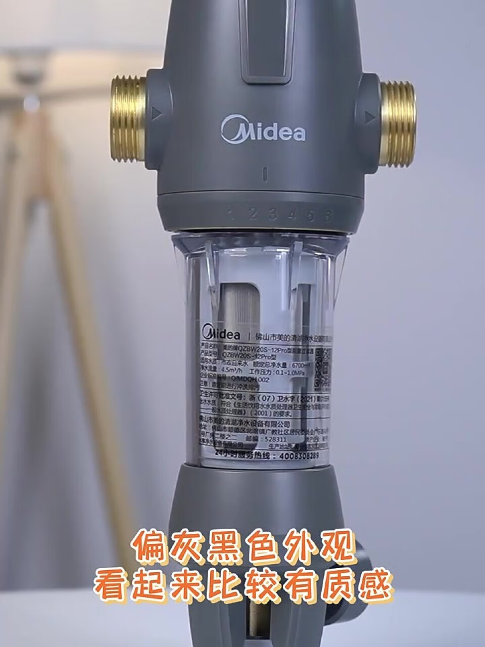 美的（Midea） 前置过滤器40微米反冲洗压力表监控 QZBW20S-12 全屋家用净水器,第4张