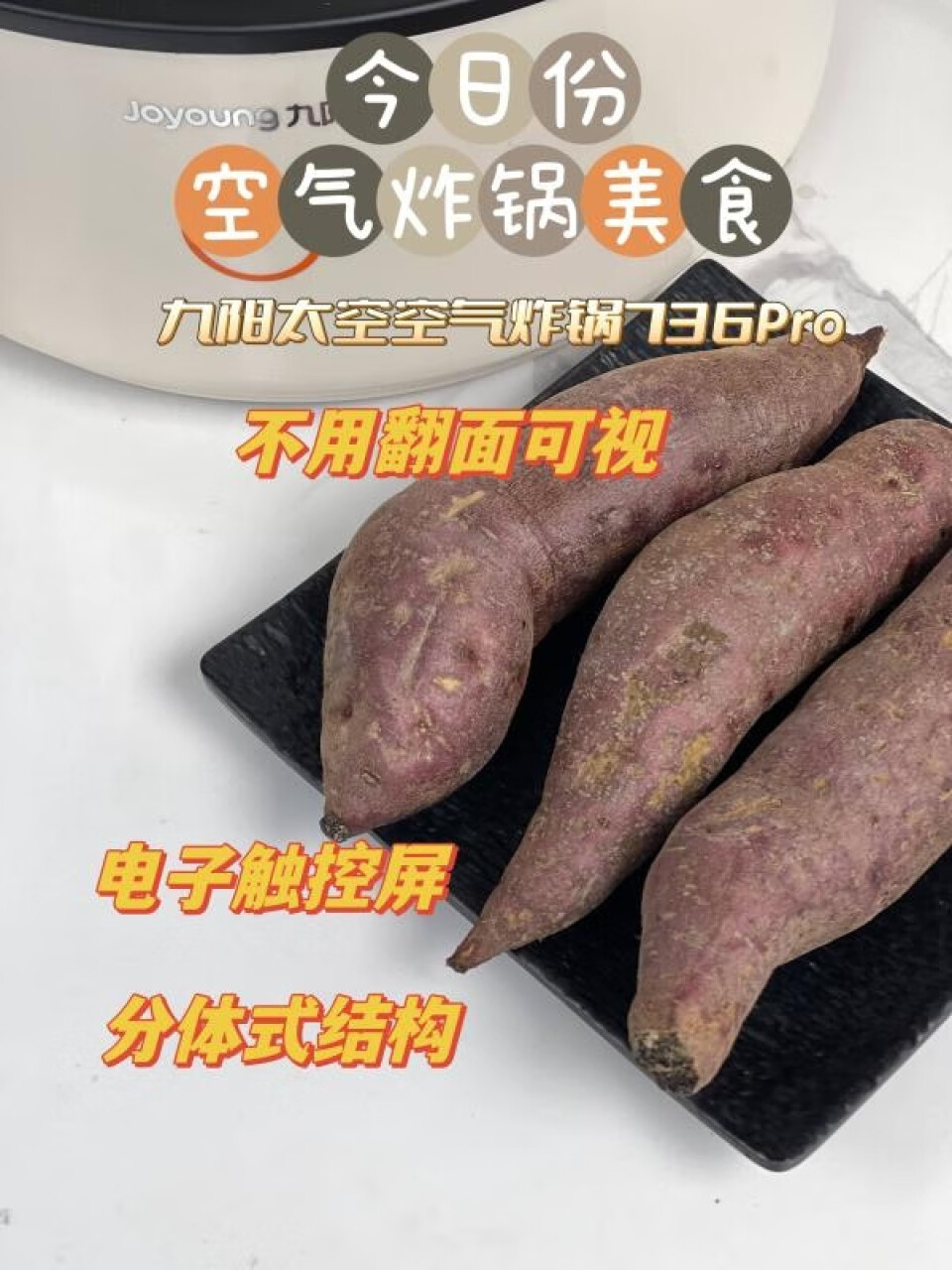 九阳（Joyoung）【肖战同款】 太空空气炸锅 不用翻面 可视窗口 5.5L大容量 家用蓝牙多功能易清洗 VF736升级,第2张