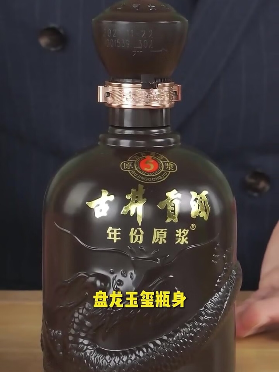 古井贡酒 年份原浆古5 浓香型白酒 50度500ml*1瓶（新老包装随机发货）,第3张