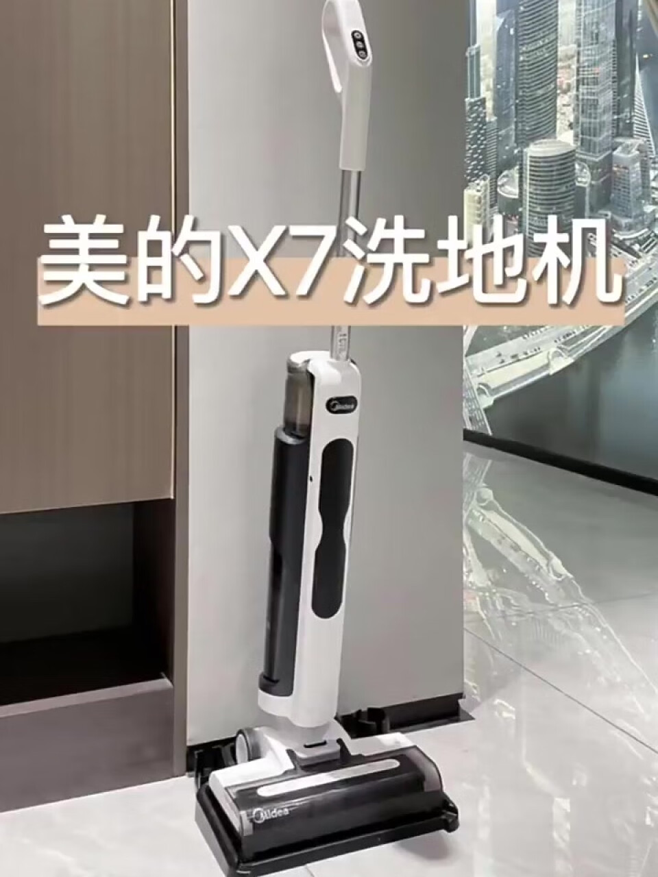 美的（Midea）洗地机X7 轻量无线智能深度清洁洗地机2.0 除菌吸尘 吸拖洗扫一体拖地机 美的无尘感洗地机,第2张