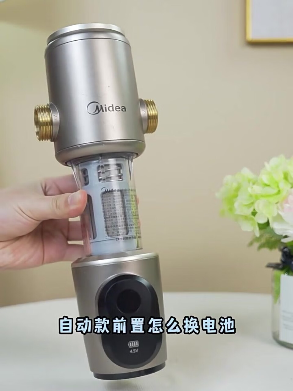 美的（Midea）前置过滤器 自动正反冲洗 智能家用净水器净水机【高端定制】QZBW20S-22,第2张