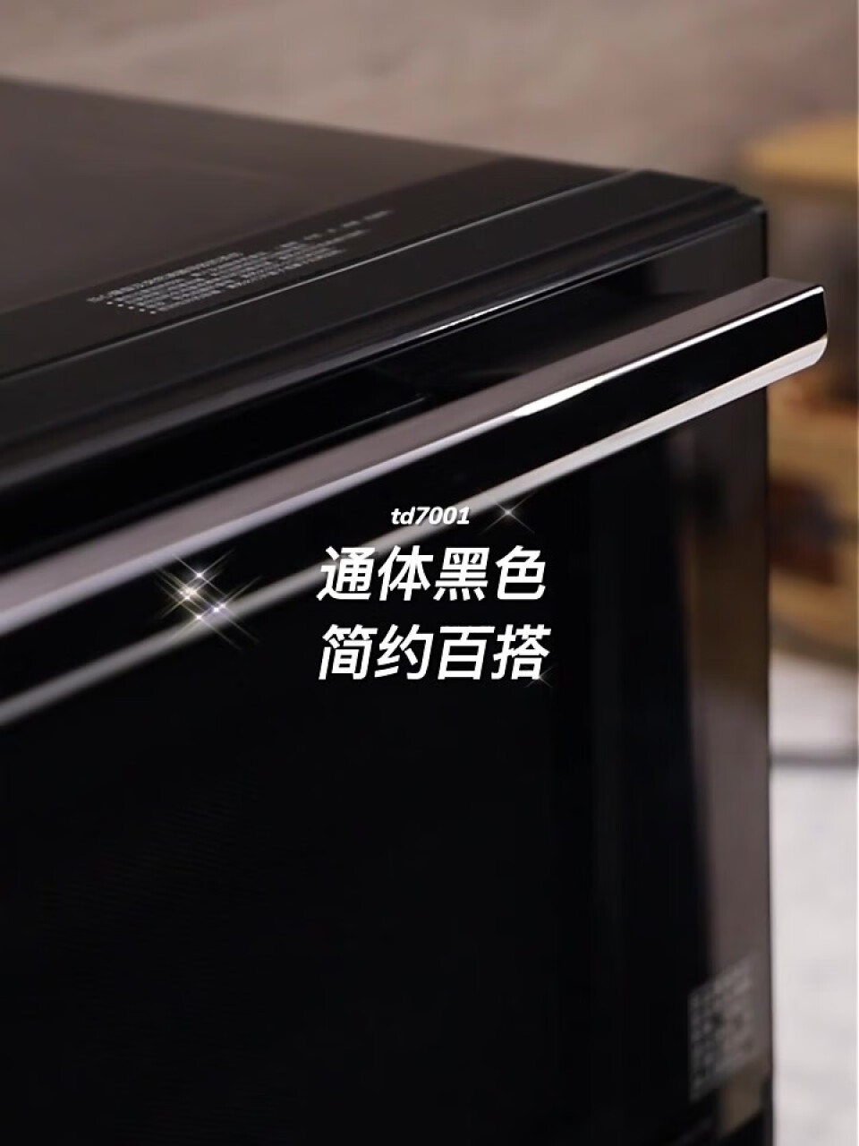 东芝（TOSHIBA） 微蒸烤一体机 原装进口水波炉 家用变频微波炉 ER-TD7001CNB 30L 黑色,第4张