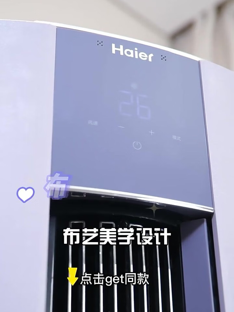 海尔（Haier）新一级能效雷神者幻彩变频冷暖2P3匹客厅空调立式柜机智能WIFI自清洁3D除菌舱 2匹一级雷神者幻彩+智能语音控制+3D除菌舱(海尔eg8012b39su1),第4张