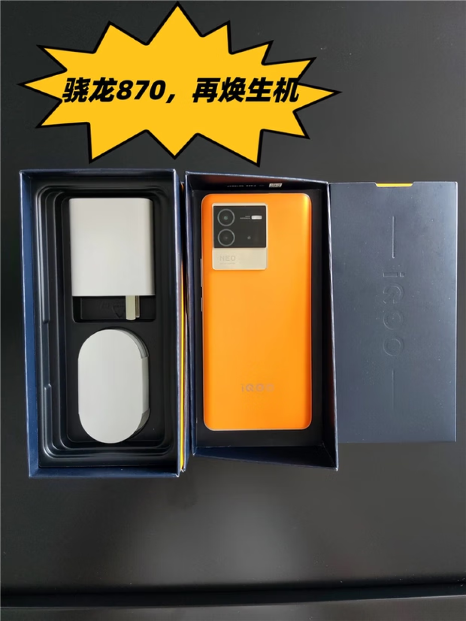 vivo iQOO Neo6 SE新品5G手机 骁龙870 液冷散热闪充电竞游戏手机 炽橙 12GB+256GB,第2张