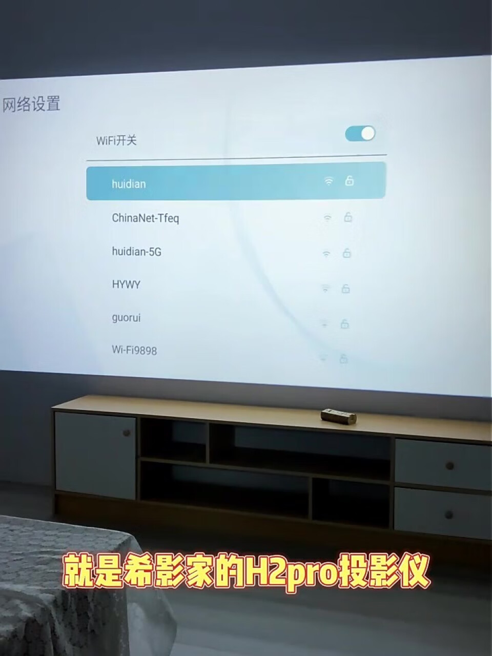 希影H2pro自动对焦投影仪家用1080p卧室超高清办公教学宿舍家庭影院支持AI智能语音APP智联白天直投语音版,第3张