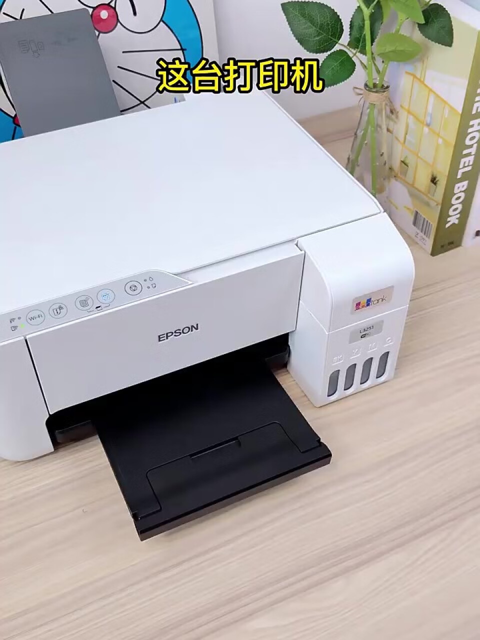 爱普生(EPSON) 墨仓式 L3251 微信打印无线连接 家庭教育好帮手 （打印、复印、扫描）新旧包装随机发货(爱普生1390打印机),第2张