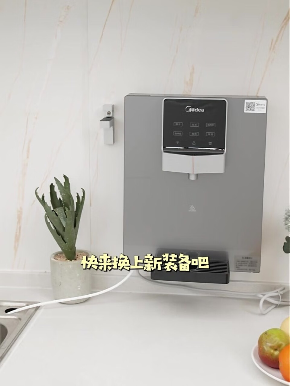 美的（Midea）家用净水器伴侣管线机 秒速加热 智能触控 定量出水 匹配全通量净水器 壁挂式饮水机 MG908A-R,第4张