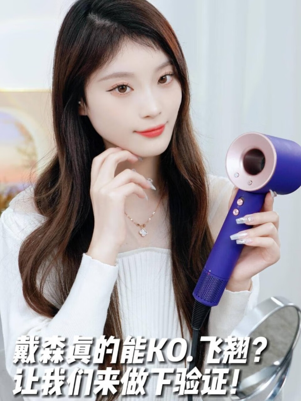 戴森(Dyson) 新一代吹风机 Dyson Supersonic 电吹风 负离子 进口家用 礼物推荐 HD08 长春花蓝礼盒款,第2张