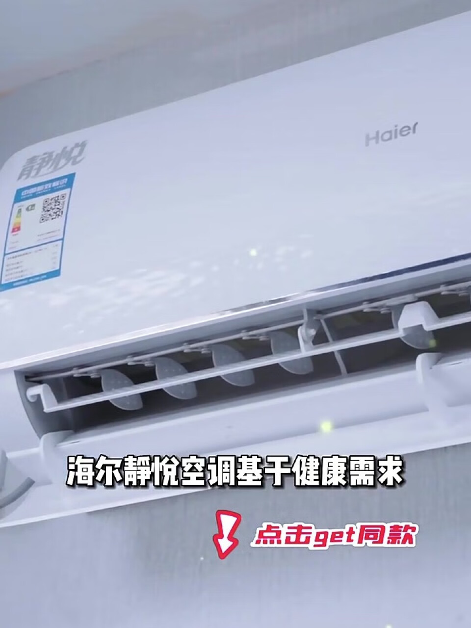 海尔（Haier）新一级能效 静悦 1.5匹 变频 冷暖挂式空调挂机 智能 自清洁 KFR-35GW01KBB81U1 以旧换新(海尔haier洗衣机使用说明),第4张