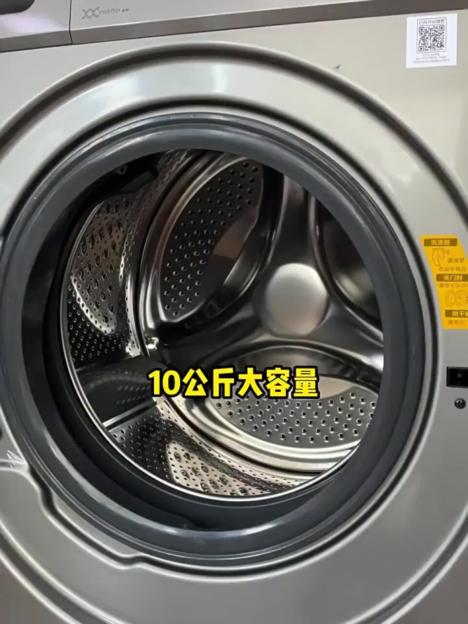 美的（Midea）滚筒洗衣机全自动10公斤一级能效变频节能低噪除菌除螨MG100VC133WY(美的midea),第3张