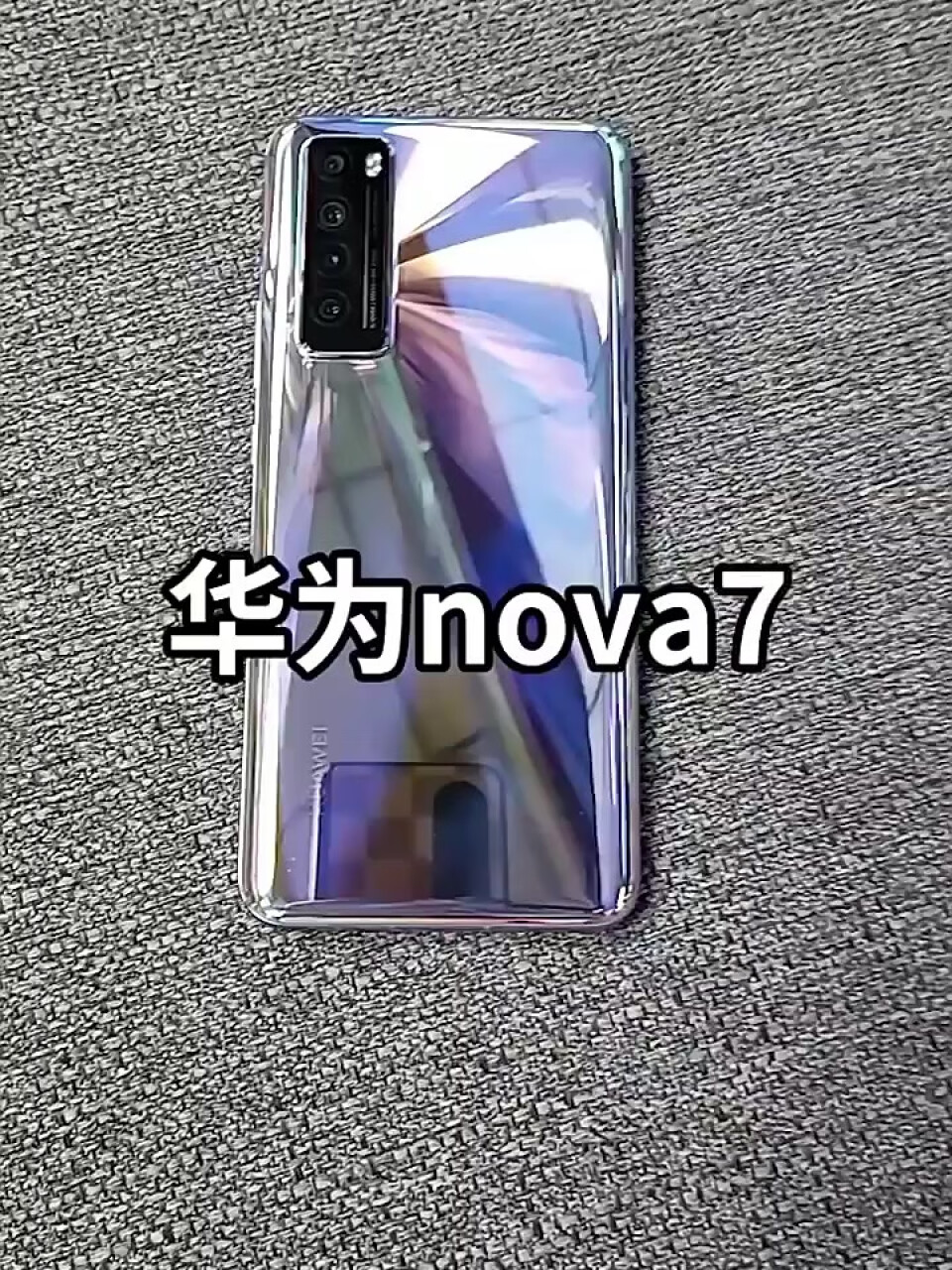 华为 Huawei 华为nova7 5G手机 二手手机 仲夏紫 8GB+256GB 9成新,第2张