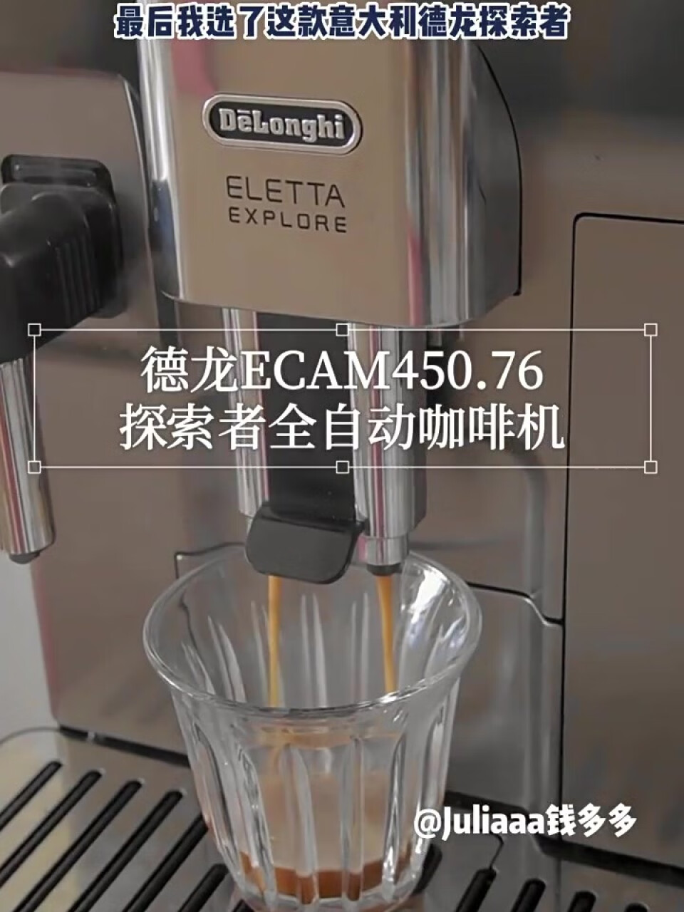 Delonghi 德龙全自动意式咖啡机全触屏一键制作奶咖一体美式家用办公E LattePlus咖啡机 ECAM290.81.TB,第5张