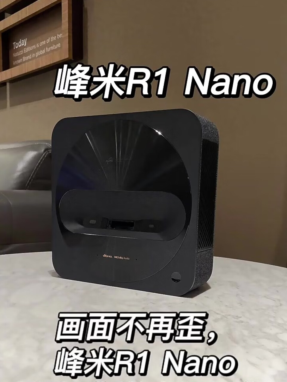 峰米 R1 Nano 超短焦激光投影仪家用网课投影机（激光光源 无感对焦 自动梯形校正 远场语音 低蓝光护眼）,第3张