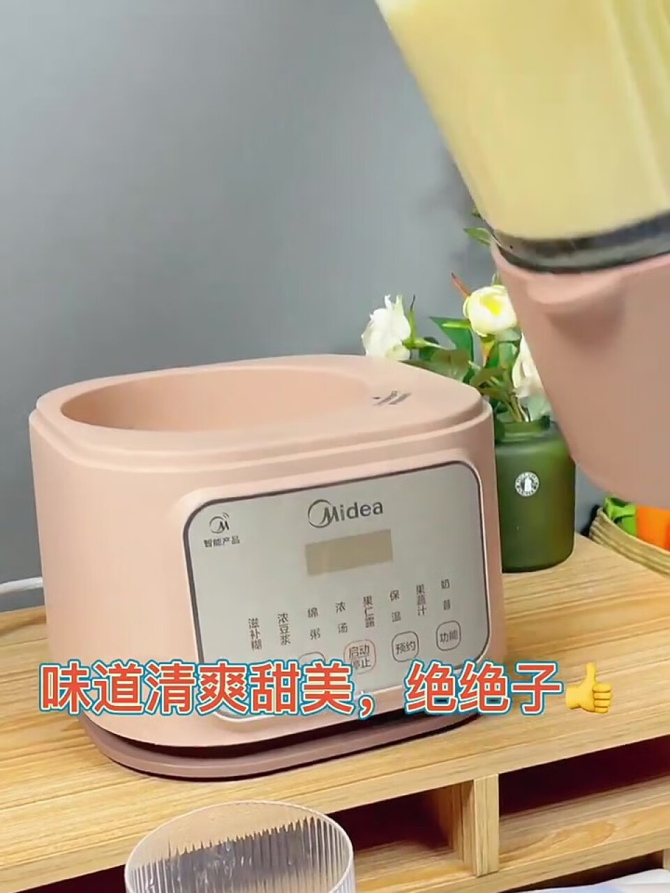 美的（Midea）低音破壁机家用安睡系列 轻声细腻搅打降噪榨汁豆浆机辅食料理机轻巧杯体MJ-PB50SF1,第4张