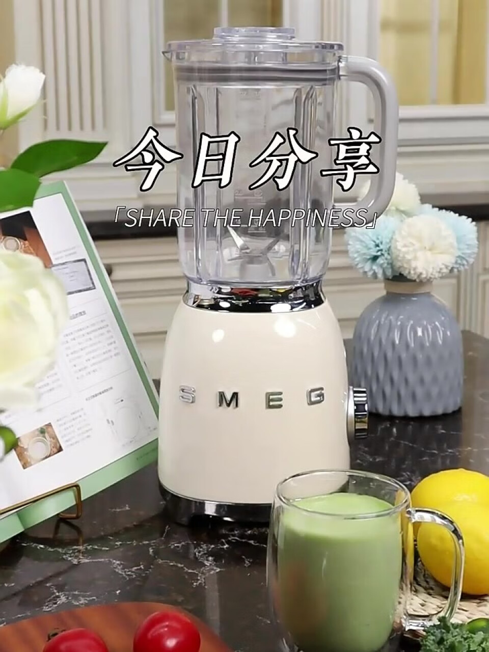 SMEG 斯麦格 意大利 多功能破壁机家用 电动搅拌机料理机榨汁机果汁机 BLF01 奶白色,第2张