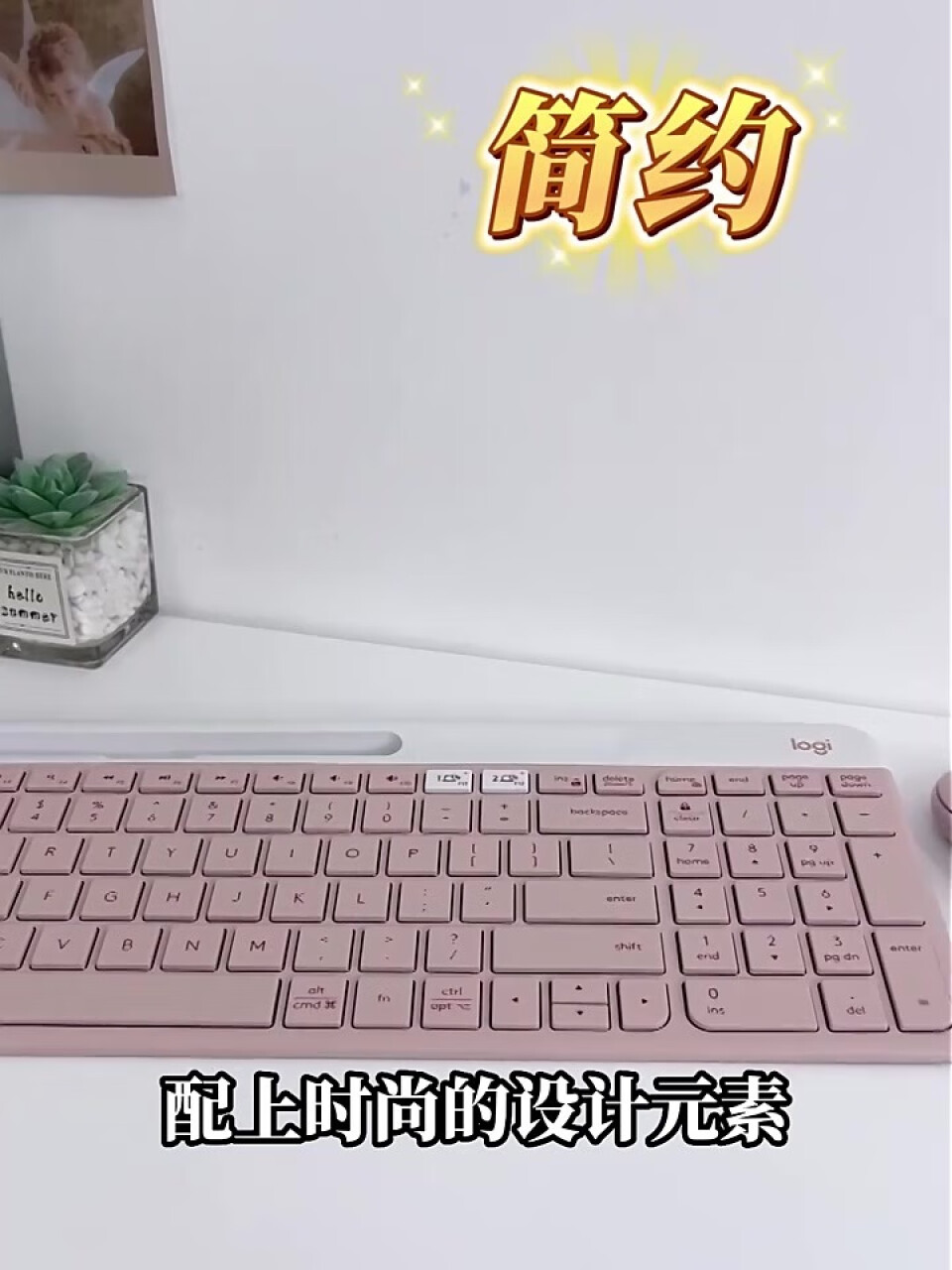罗技（Logitech） K580粉色无线蓝牙超薄键盘静音键盘办公游戏 手机平板ipad台式电脑键盘 LINE FRIENDS联名限量套装 粉色,第3张
