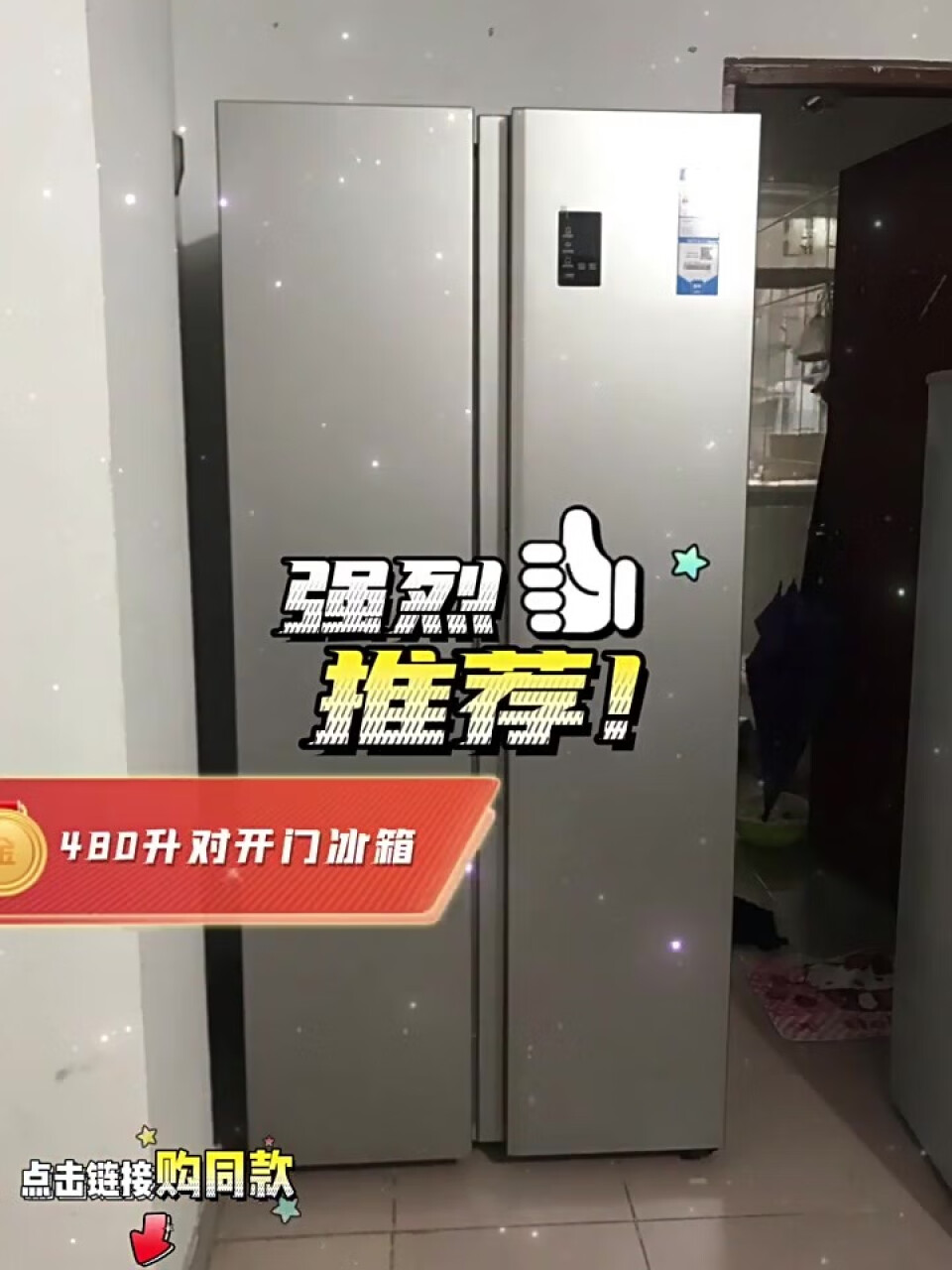 统帅（Leader）海尔出品冰箱双开门480升 节能变频风冷无霜家用电冰箱对开两门 BCD-480WLLSSD0C9,第6张